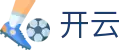 开云(KaiYun)官方入口 - 最新备用入口